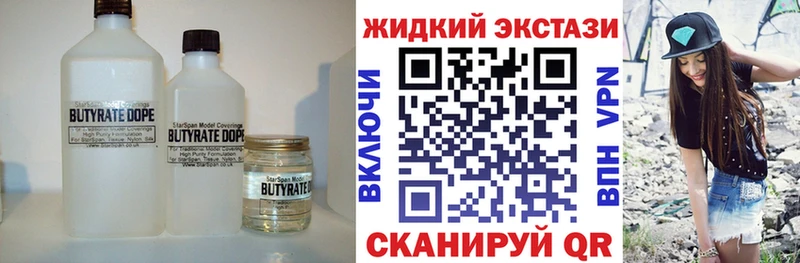 БУТИРАТ BDO 33%  Судогда 
