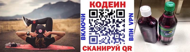 дарнет шоп Судогда Кодеиновый сироп Lean Purple Drank