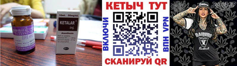 Кетамин ketamine  Судогда 