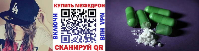 МЯУ-МЯУ mephedrone  Судогда 