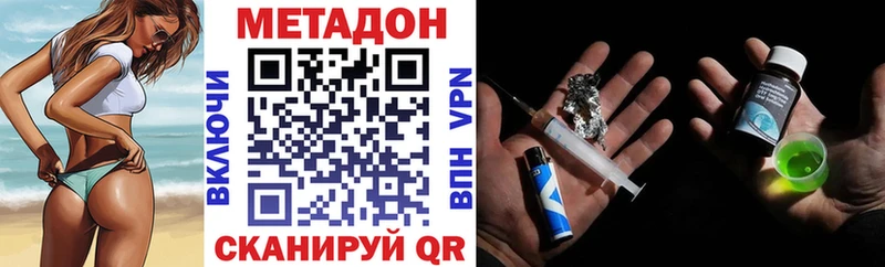 Метадон кристалл Судогда