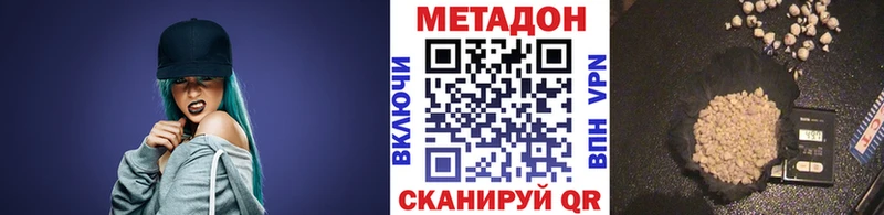 Метадон VHQ  где можно купить наркотик  Судогда 